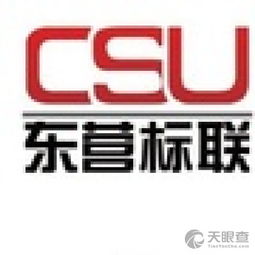 东营区标联企业管理咨询服务中心 专业赋能，助力企业卓越发展