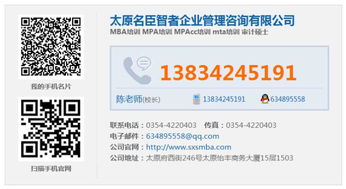 MPA调剂选择与职业发展路径探索 以忻州MPA调剂与华章MBA培训为例