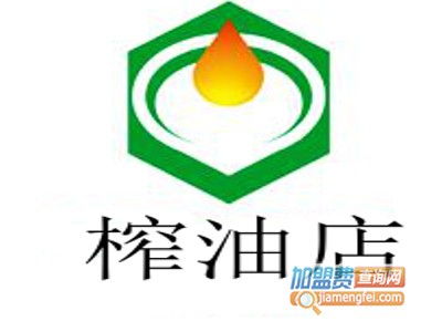 榨油店加盟费解析 总投资10.32万元包含哪些项目？