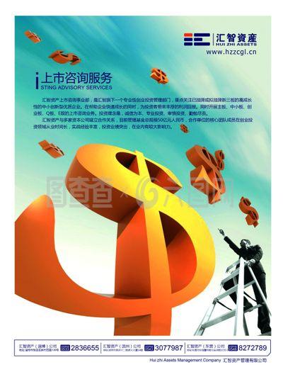 专业投资咨询服务产品概览